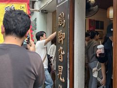 -鸡脚旮旯平江路店