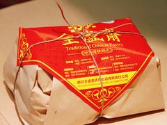-清真全盛斋传统糕点(西羊市店)