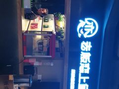 门面-老板恋上鱼(印象城店)
