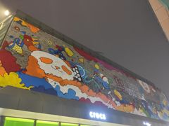 -成都华侨城欢乐里