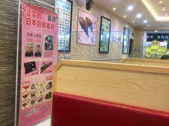 -京樽回転寿司(奥林匹克店)