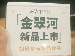 -金翠河烧鹅粤式茶餐厅(龙湖三千集天街店)