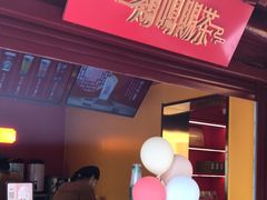 -鸡鸣赐茶(鸡鸣寺路店)