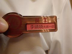 -海底捞火锅(让胡路万达店)