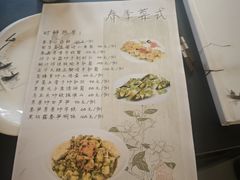 菜单-源時代·江浙小馆