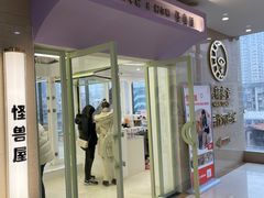 -怪兽屋·羊驼·猫咖·狗咖(俊华广场店)