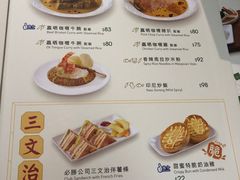 菜单-翠华(澳门银河店)