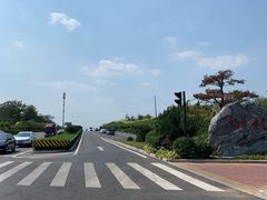 -南戴河国际娱乐中心