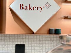 -BHG Bakery(北京SKP店)