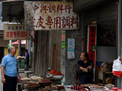 -吕家米皮