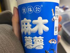 -煲珠公·老红糖珍珠奶茶(长宁龙之梦店)