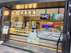 -上海市长春食品商店(淮海中路店)