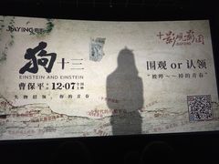 -保利万和CFR国际影城(钱江世纪城店)