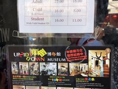 -槟城颠倒博物馆