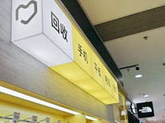 -爱回收(五角场万达店)