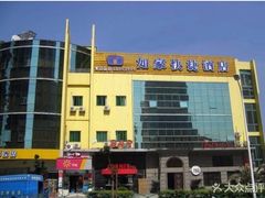 -如家酒店(上海陆家嘴东方明珠浦东大道地铁站店)