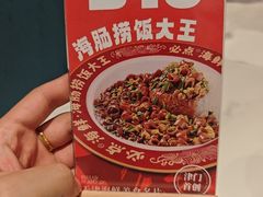 -必点海鲜·海肠捞饭大王(滨江道店)
