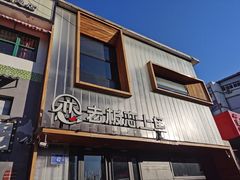 门面-老板恋上鱼(环山路店)