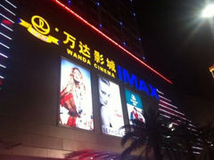 -万达影城(南昌红谷滩IMAX激光店)