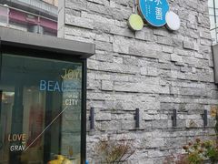 -水善汇都市汗蒸(杨浦区五角场店)