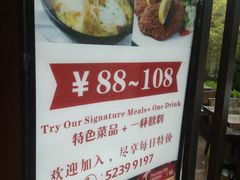 -Geneva日内瓦餐厅(西郊宝成花苑店)