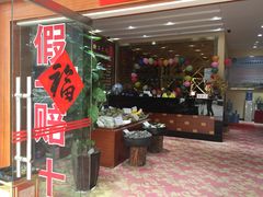-打洛口岸