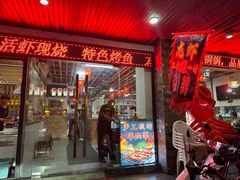 -老北京涮羊肉(航东路店)