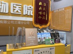 -渲嗳动物医院(异宠·复杂内科转诊中心·玖洲道富华里分院)