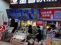 -蜜雪冰城(陆家嘴店)