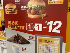 -麦当劳(花园城中心店)