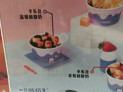 -一只酸奶牛(曲江龙湖星悦荟店)