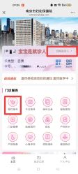 点击看大图 -南京市妇幼保健院(丁家庄院区)