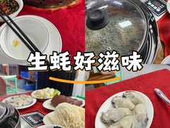 -花苑美食横琴生蚝火锅(拱北粤华路店)