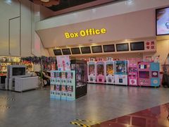 -首都电影院(天津店 中国巨幕)