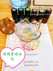 -dōTERRA多特瑞精油生活馆
