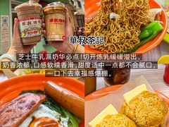 -華叔茶記