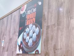 -真真鲜馄饨店(启蒙路店)