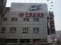 -中国照相馆(王府井店)