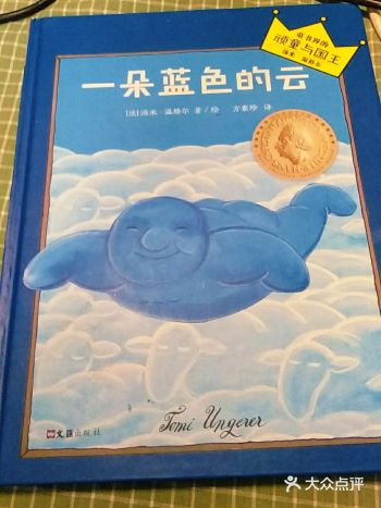 汤米.温格尔的倾情经典巨作