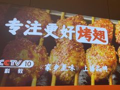 -管氏翅吧(马家堡店)