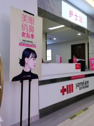 -长沙雅美医疗美容医院
