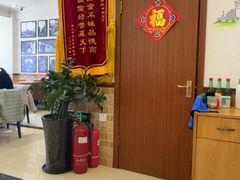 -和兴记牛肉火勺·羊汤(于洪广场店)