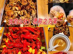 -食鸡公社辣子鸡·潍坊菜·烧烤