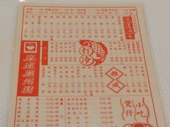 -深运潮州粥(东门店)