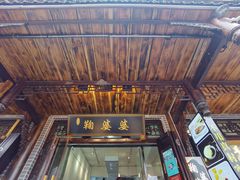 -鞠婆婆•绵绵冰•凉糕•手工冰粉(苏稽一店)