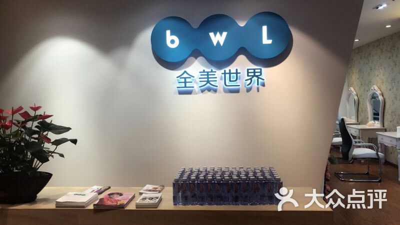 全美世界晳之密