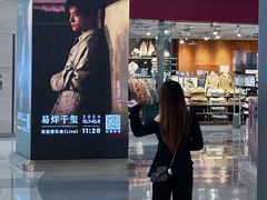 -天河领展广场
