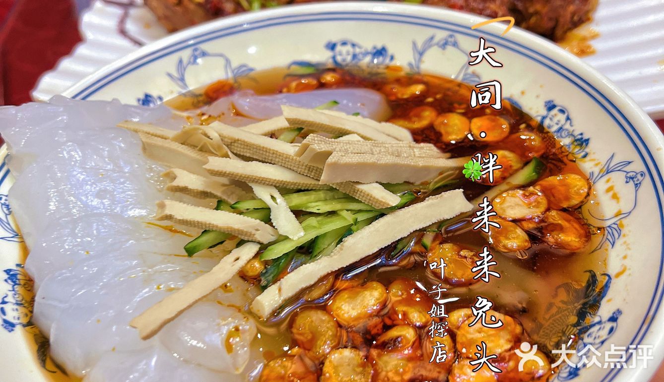 🍃♥️坐着高铁去胖来来啃兔头｜大同