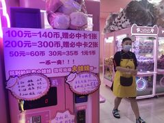 -+WAWA夹娃娃专门店·抓娃娃
