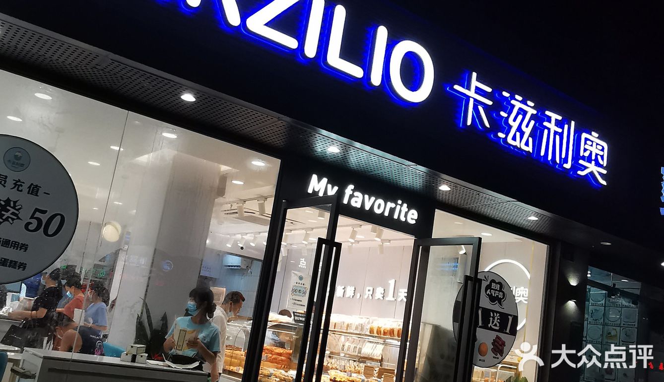 家楼底下新开了一家面包店